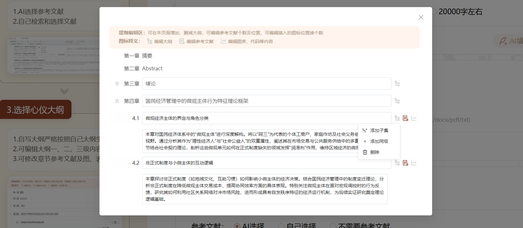 文档图片