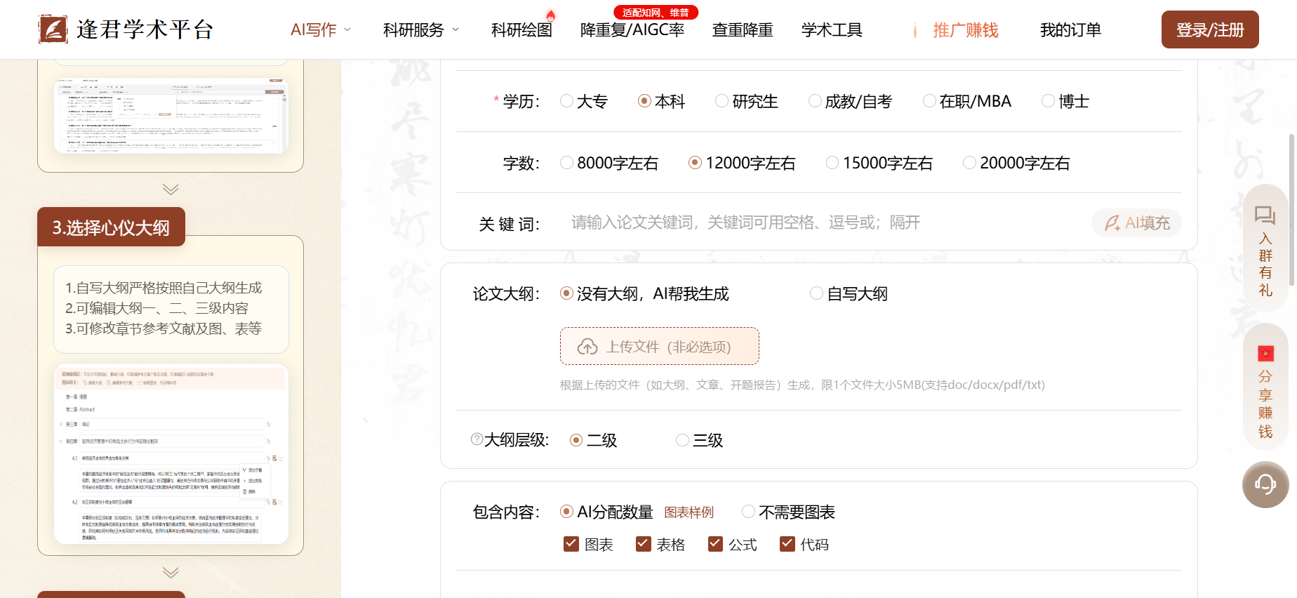 文档图片