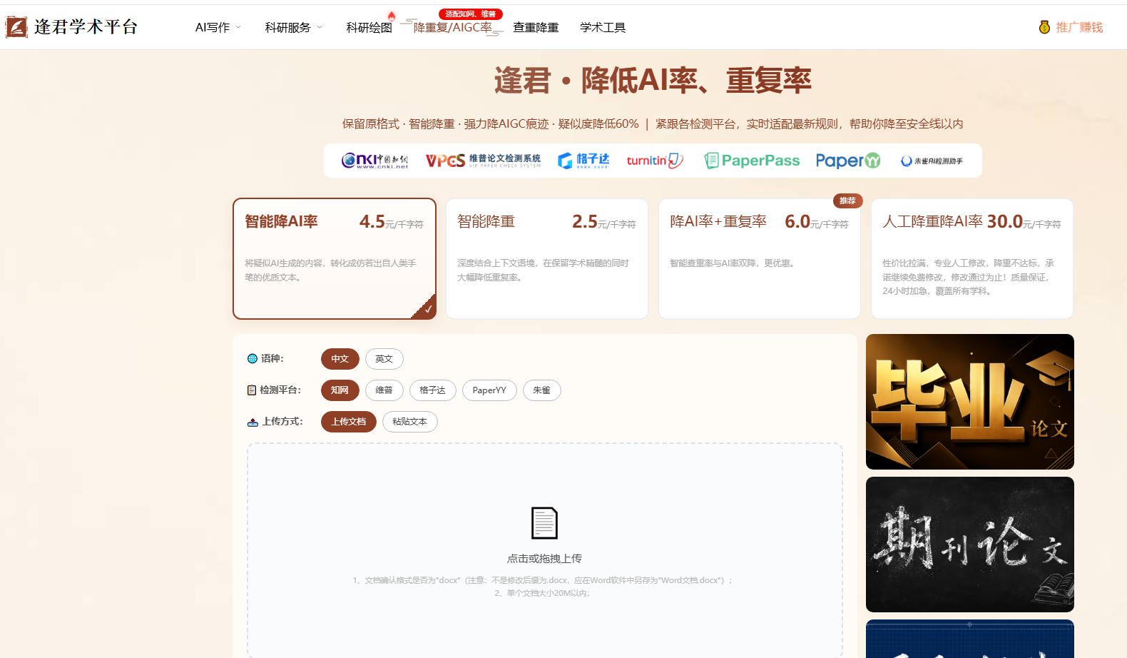 文档图片