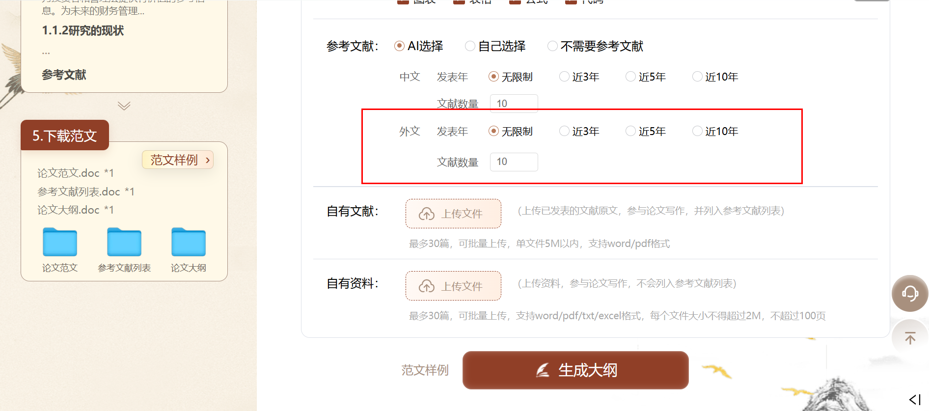 Word图片
