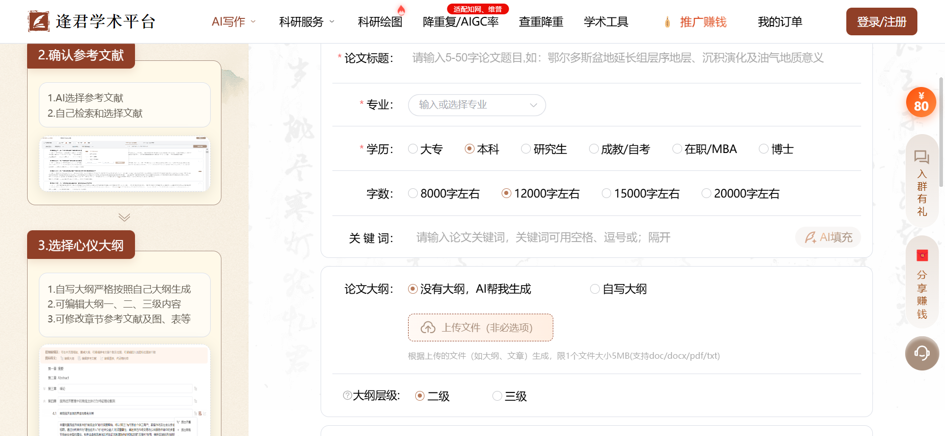 文档图片