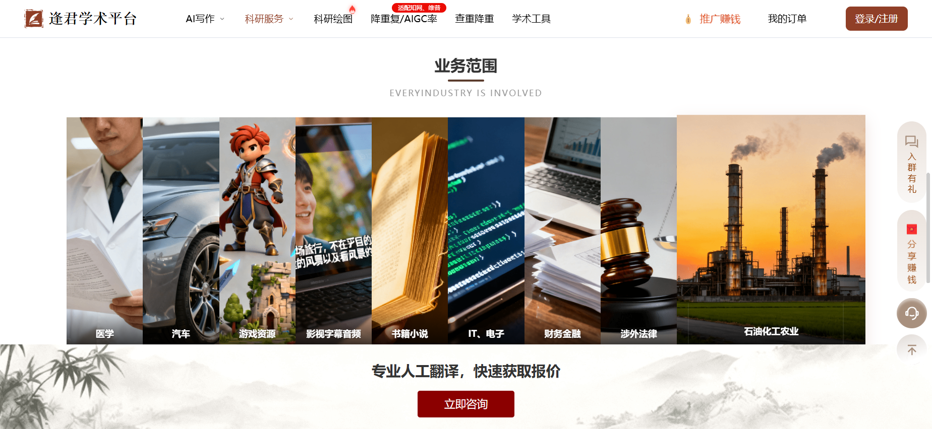 文档图片