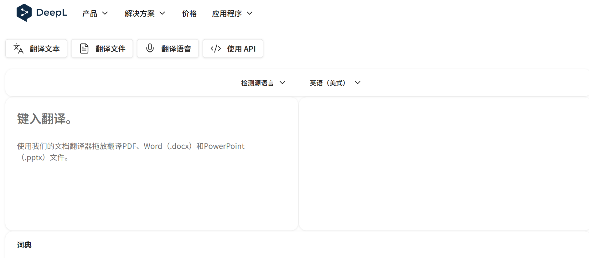 Word图片