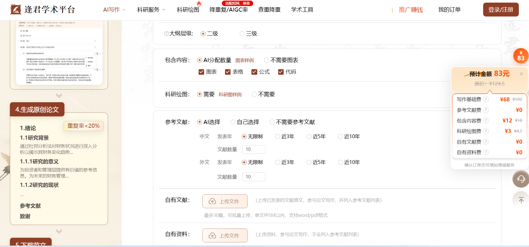 文档图片