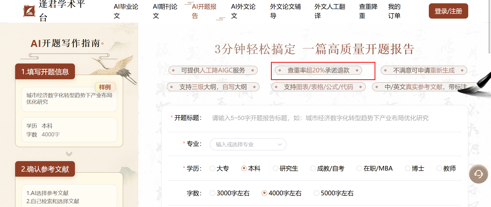 Word图片