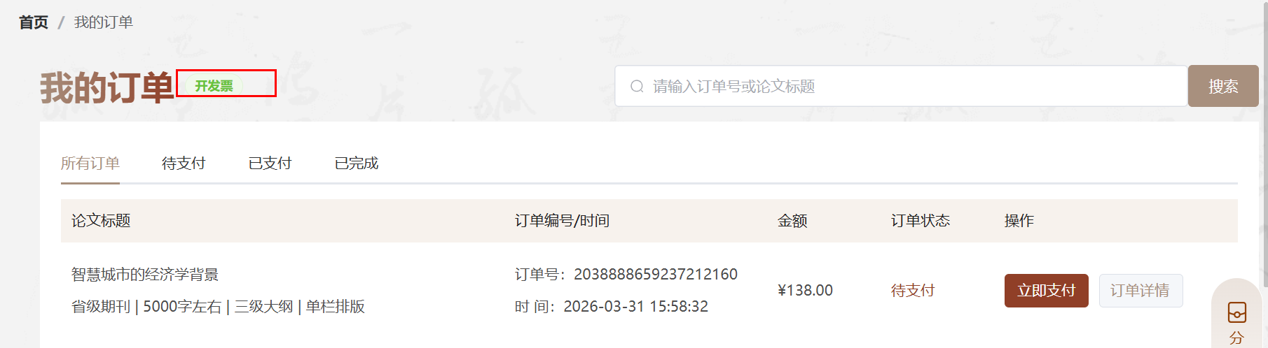 文档图片