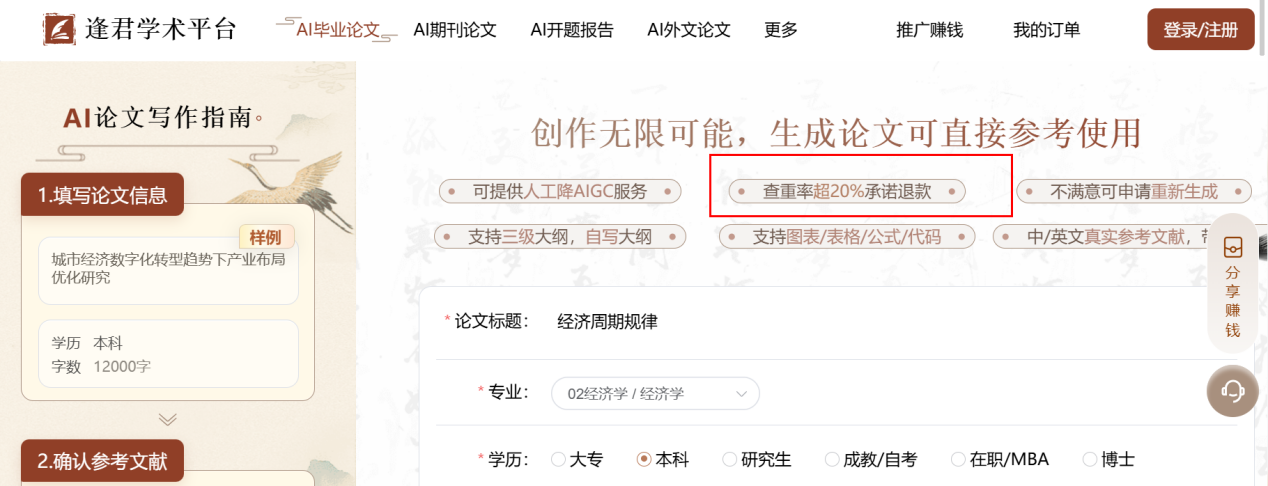 Word图片