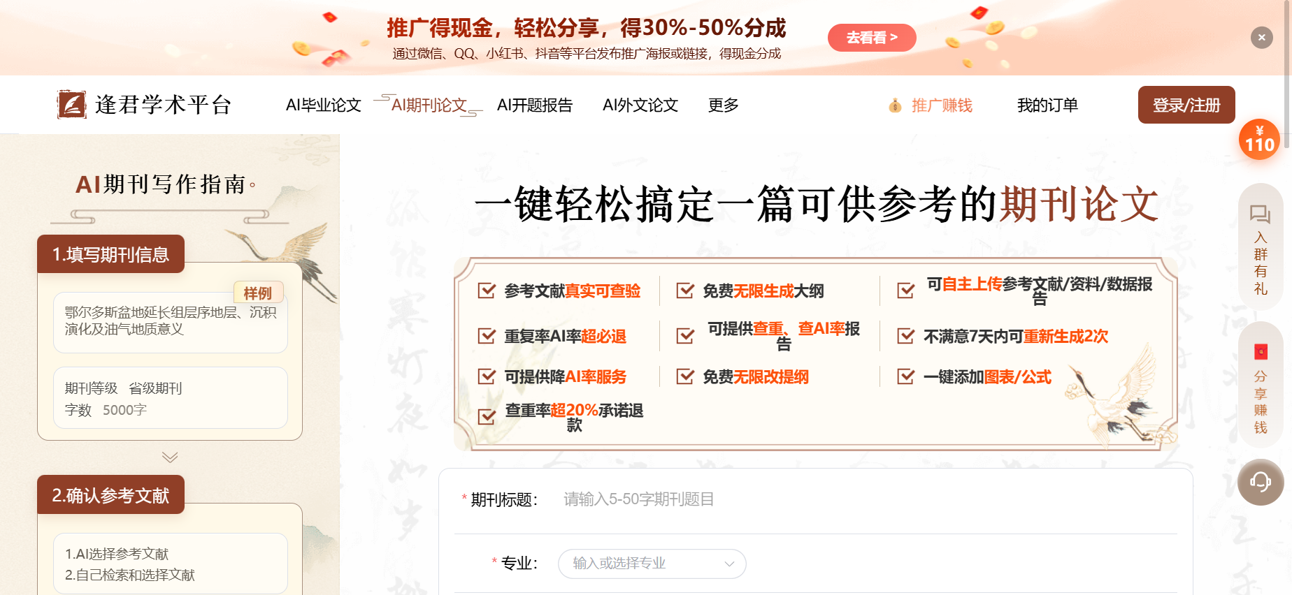 文档图片