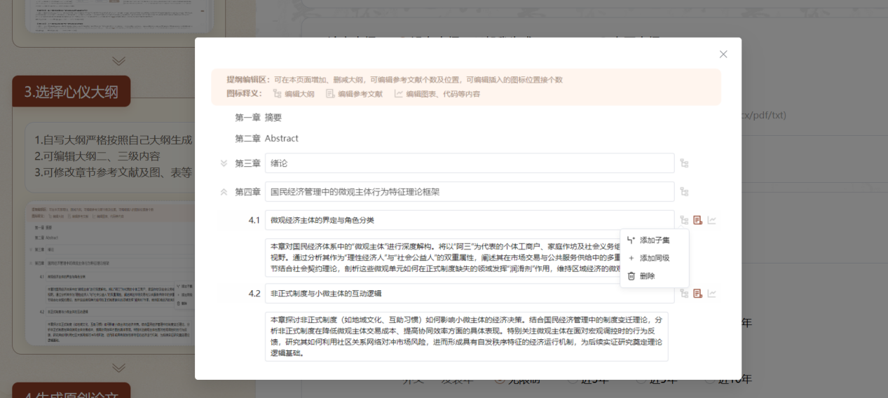 Word图片