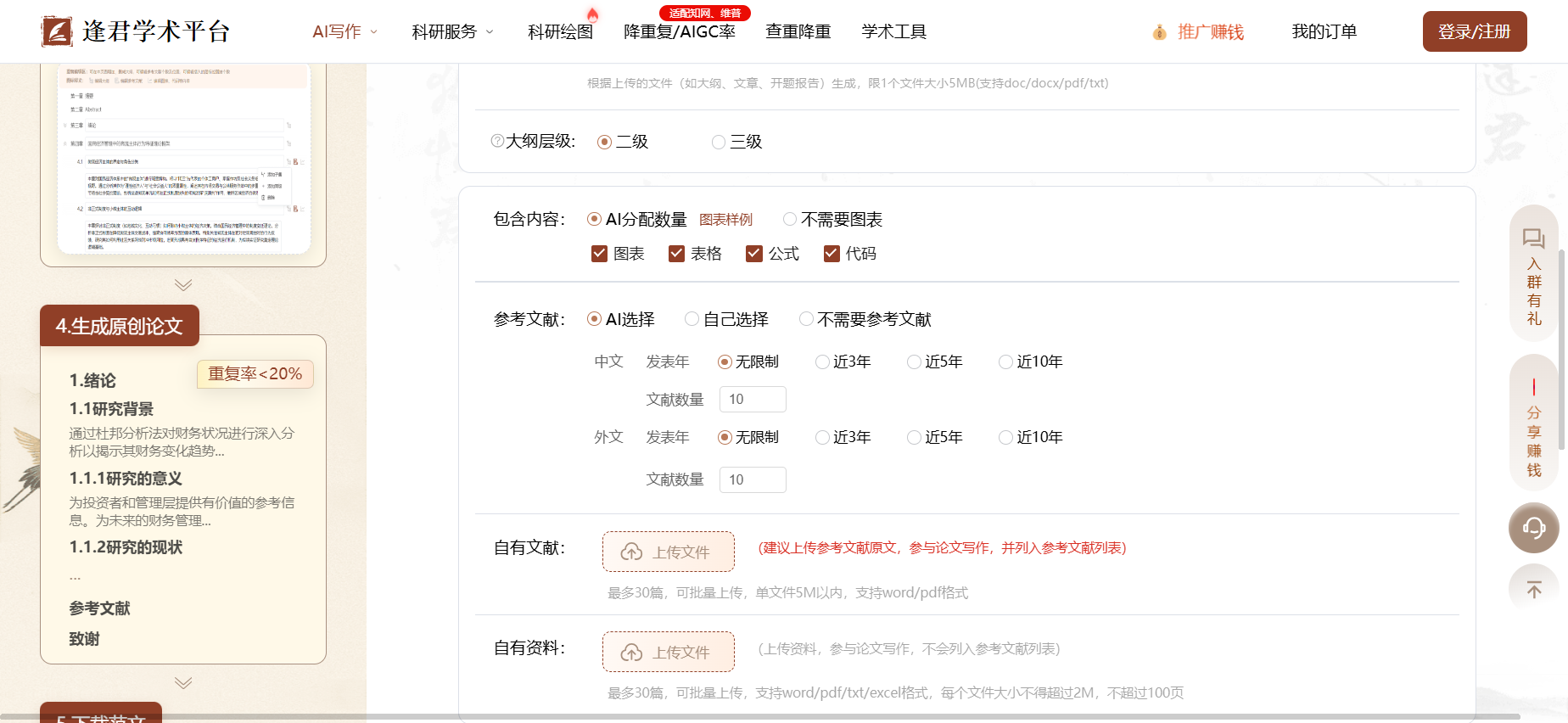 文档图片