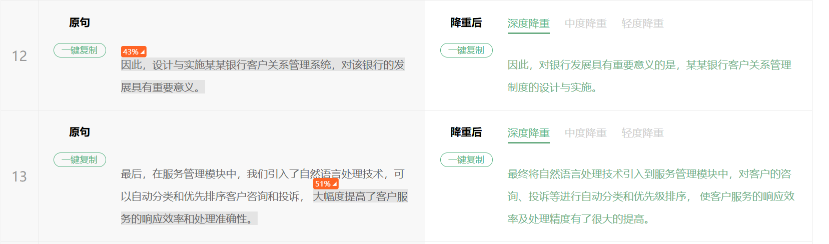 文档图片