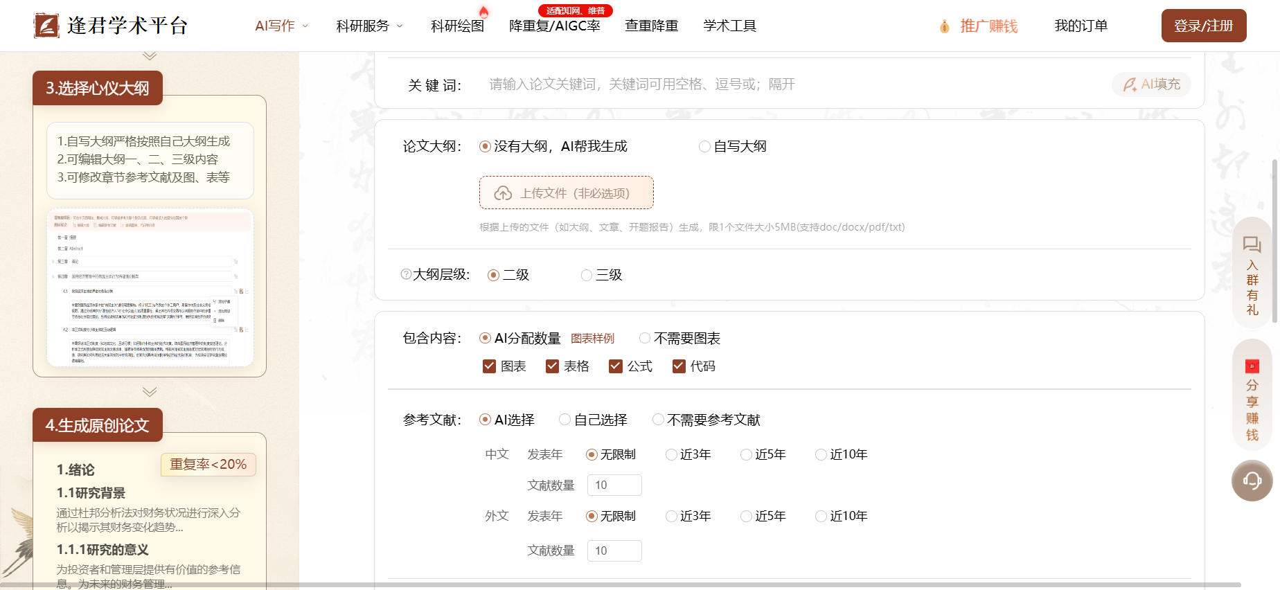 文档图片