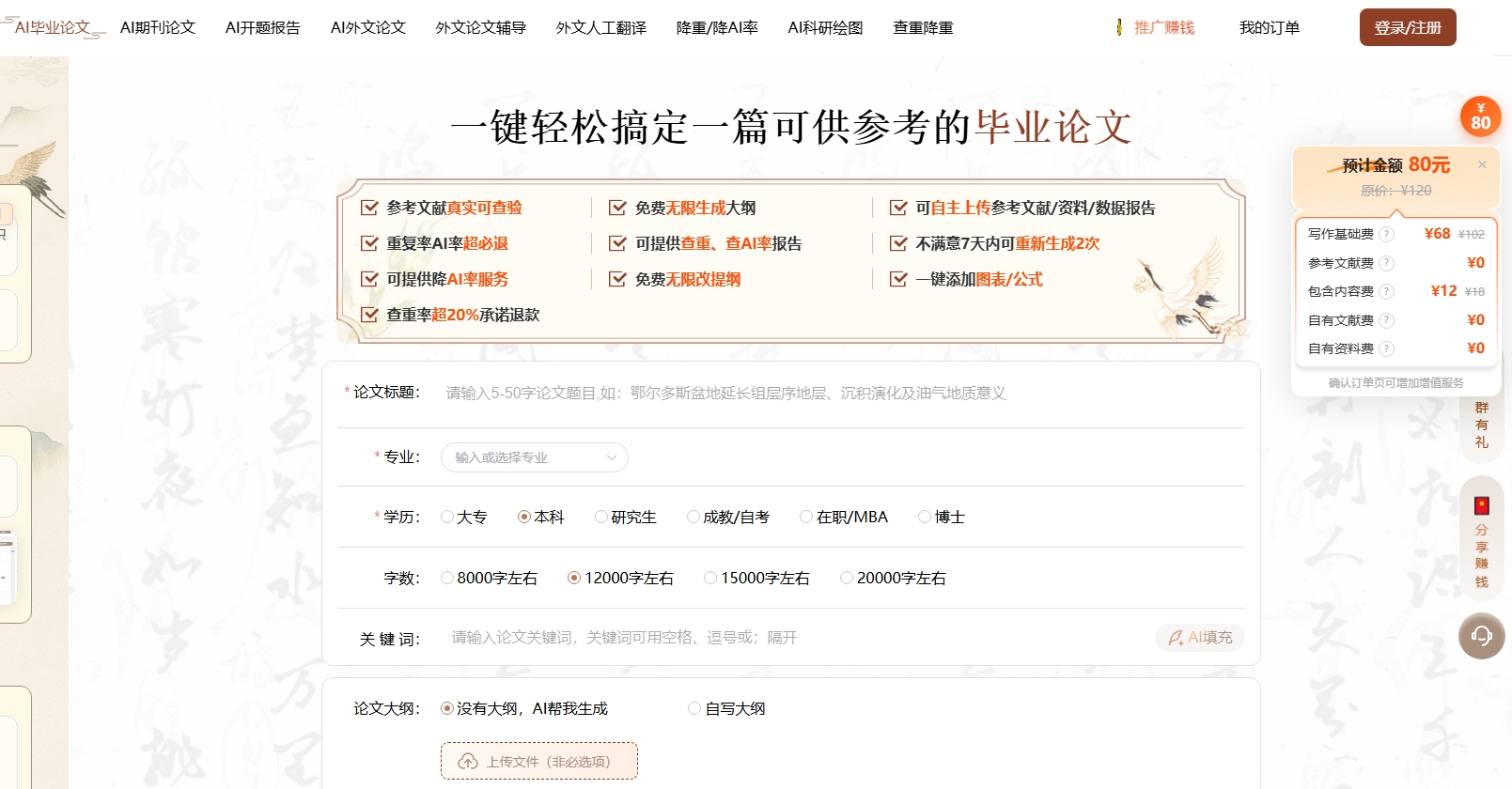 文档图片