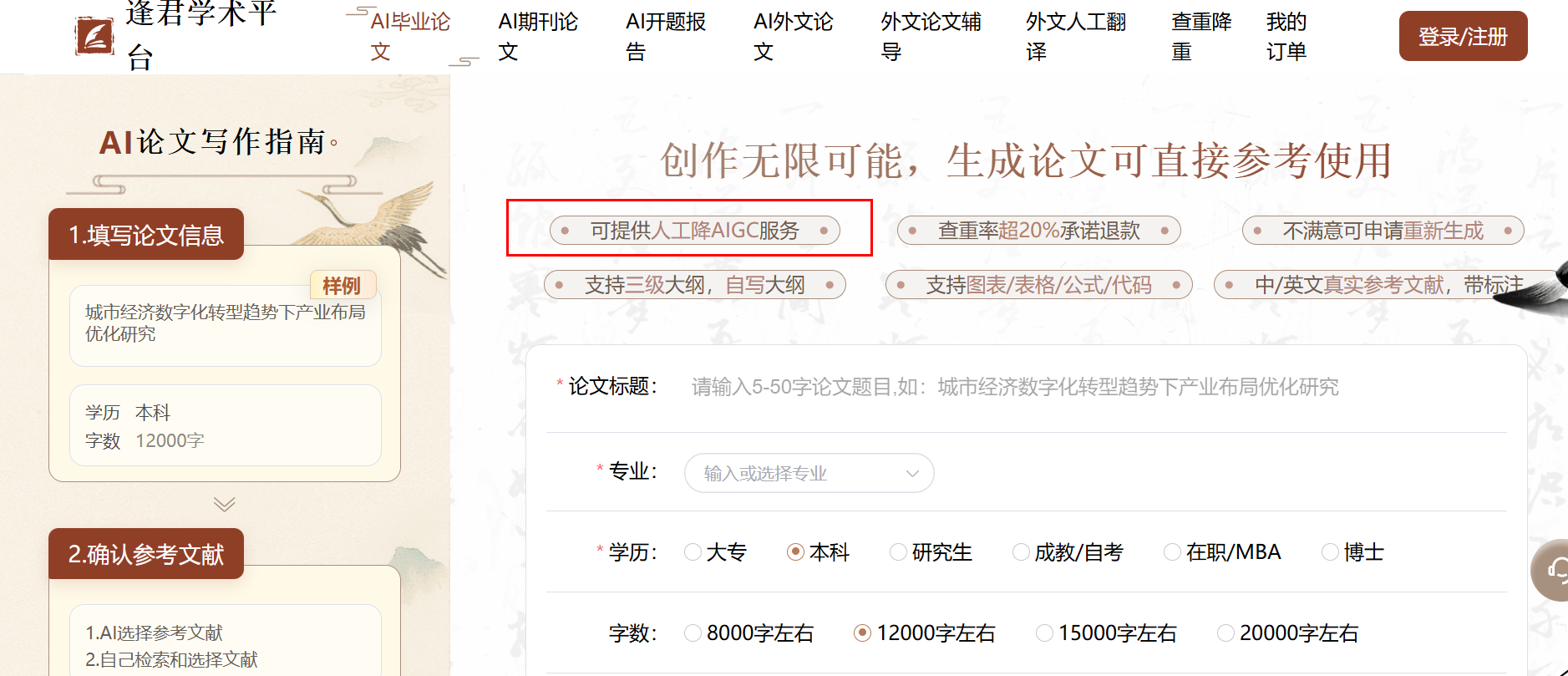 Word图片
