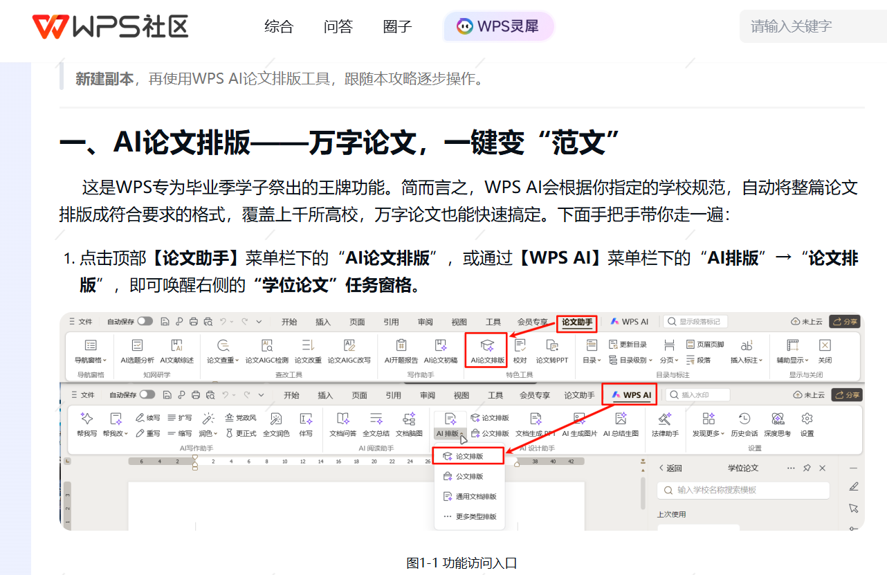 Word图片