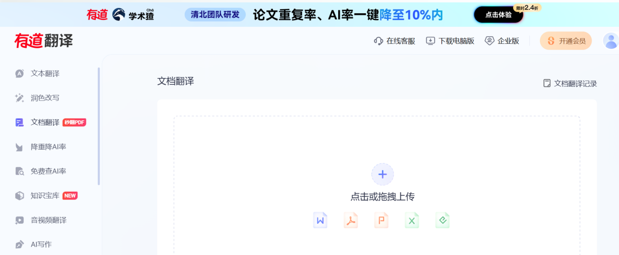 Word图片