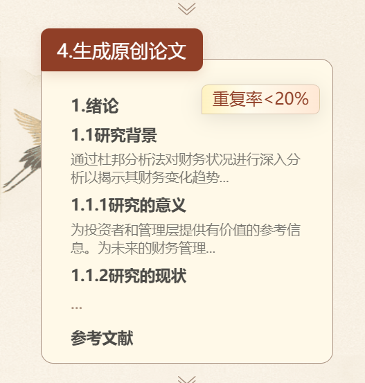 文档图片
