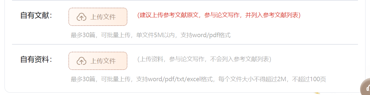 Word图片