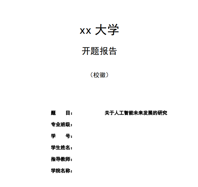 Word图片