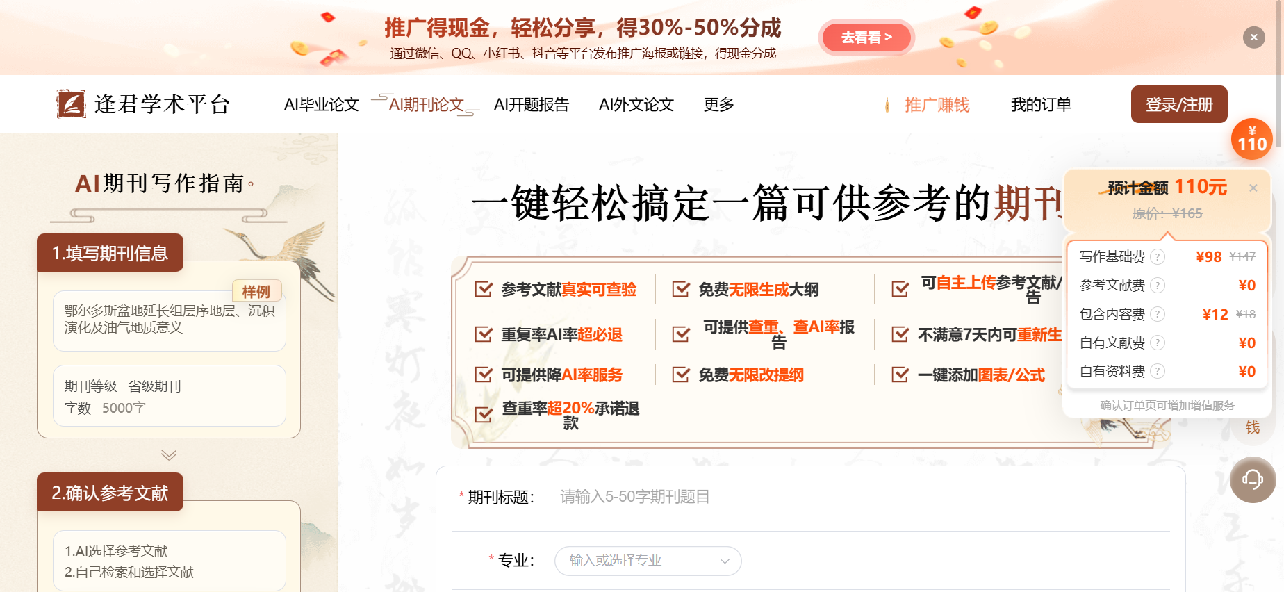 文档图片