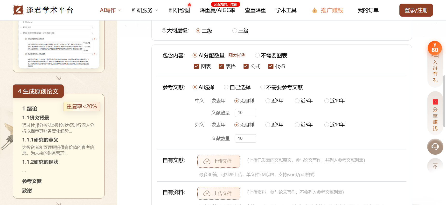 文档图片