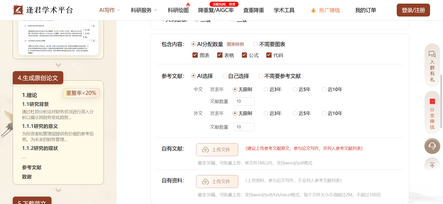 文档图片