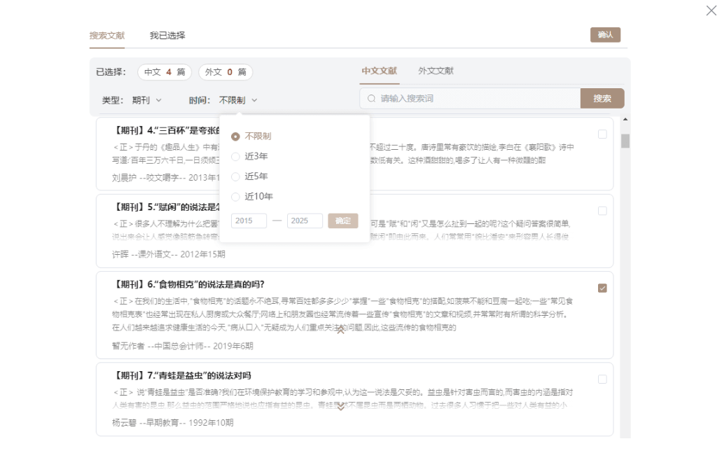 Word图片