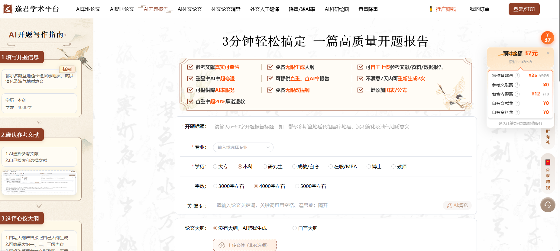 文档图片