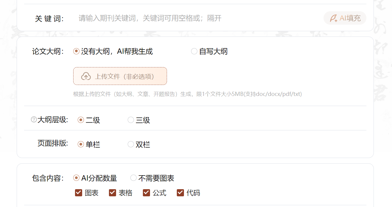 Word图片
