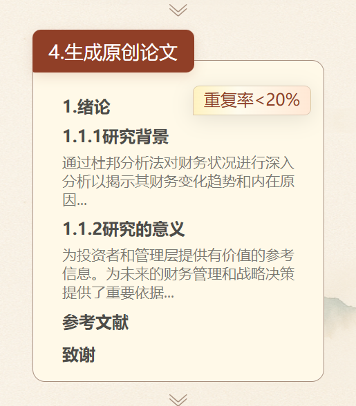 AI毕业论文