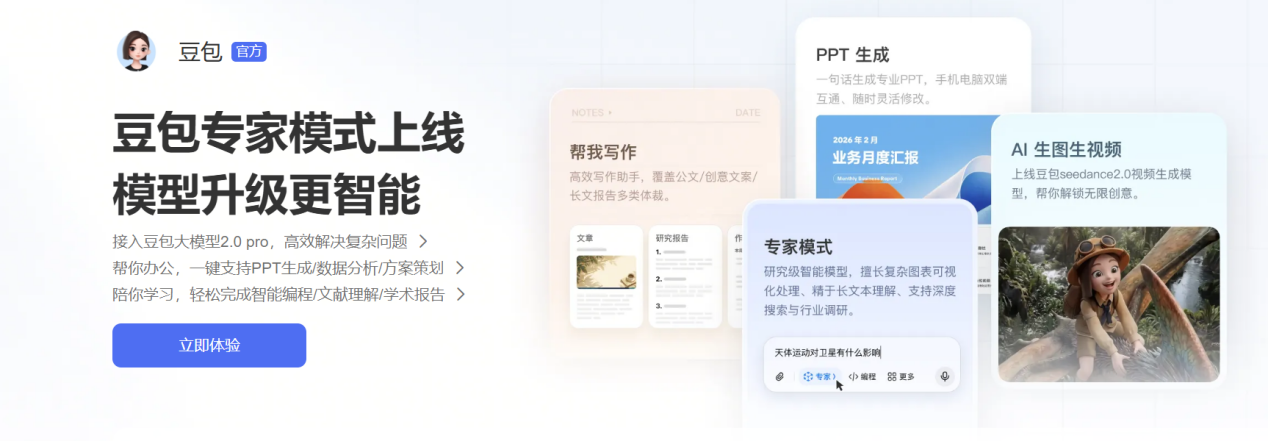 AI毕业论文