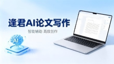 2026届毕业生必看：论文怎么写才能通过？附全流程论文写作技巧指南