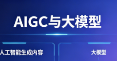 “AIGC与大模型”学术论坛暨中国科技新闻学会数据新闻专委会2025年培训举办