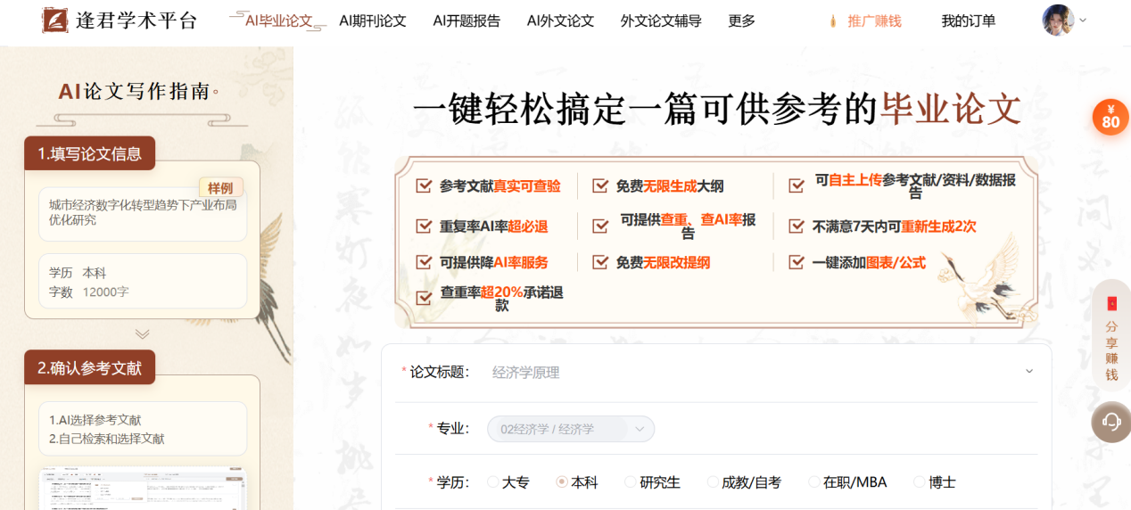 文档图片