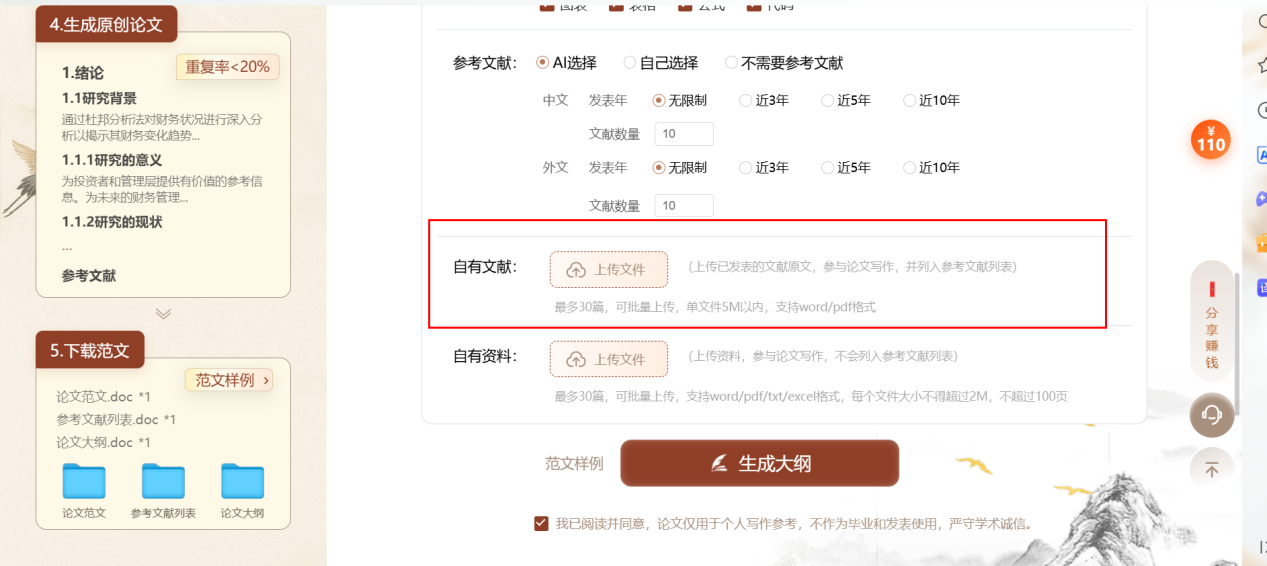 文档图片