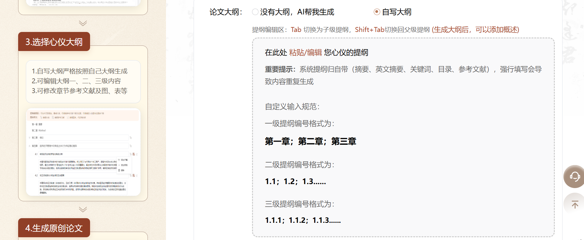 Word图片