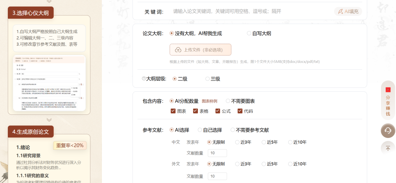 文档图片