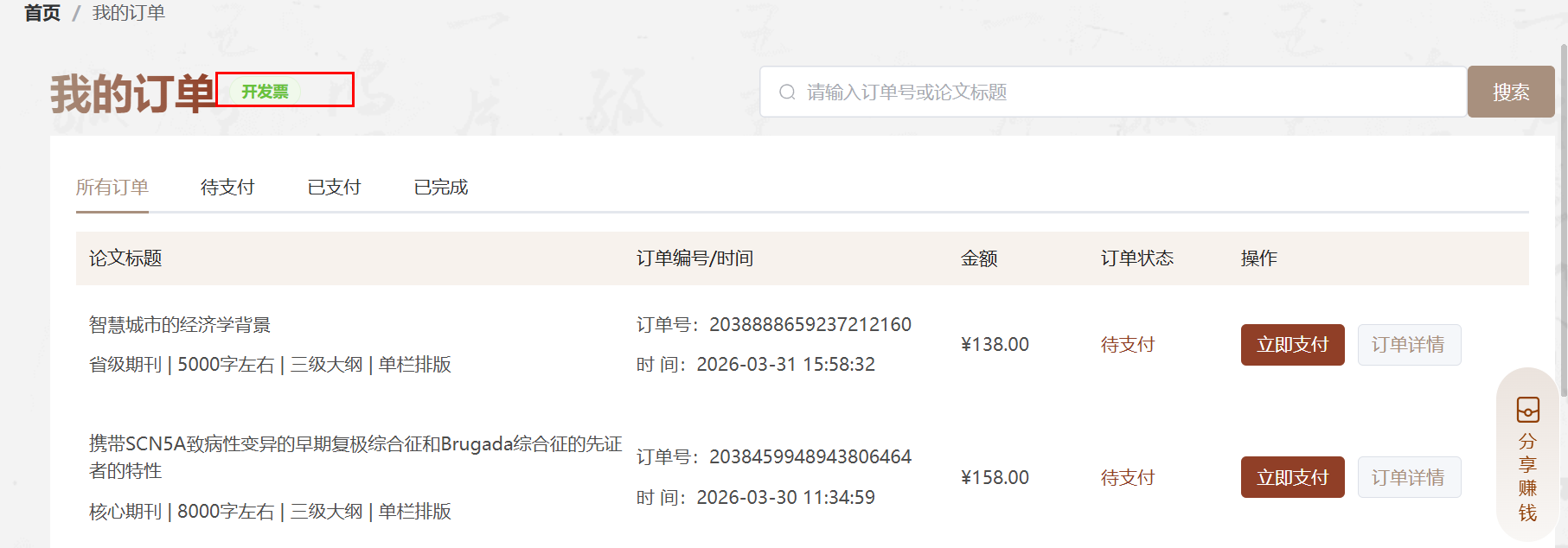 文档图片