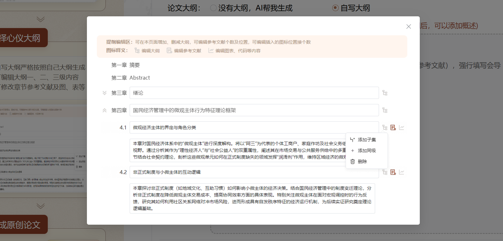 Word图片