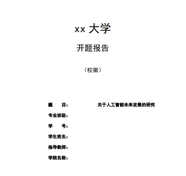 文档图片