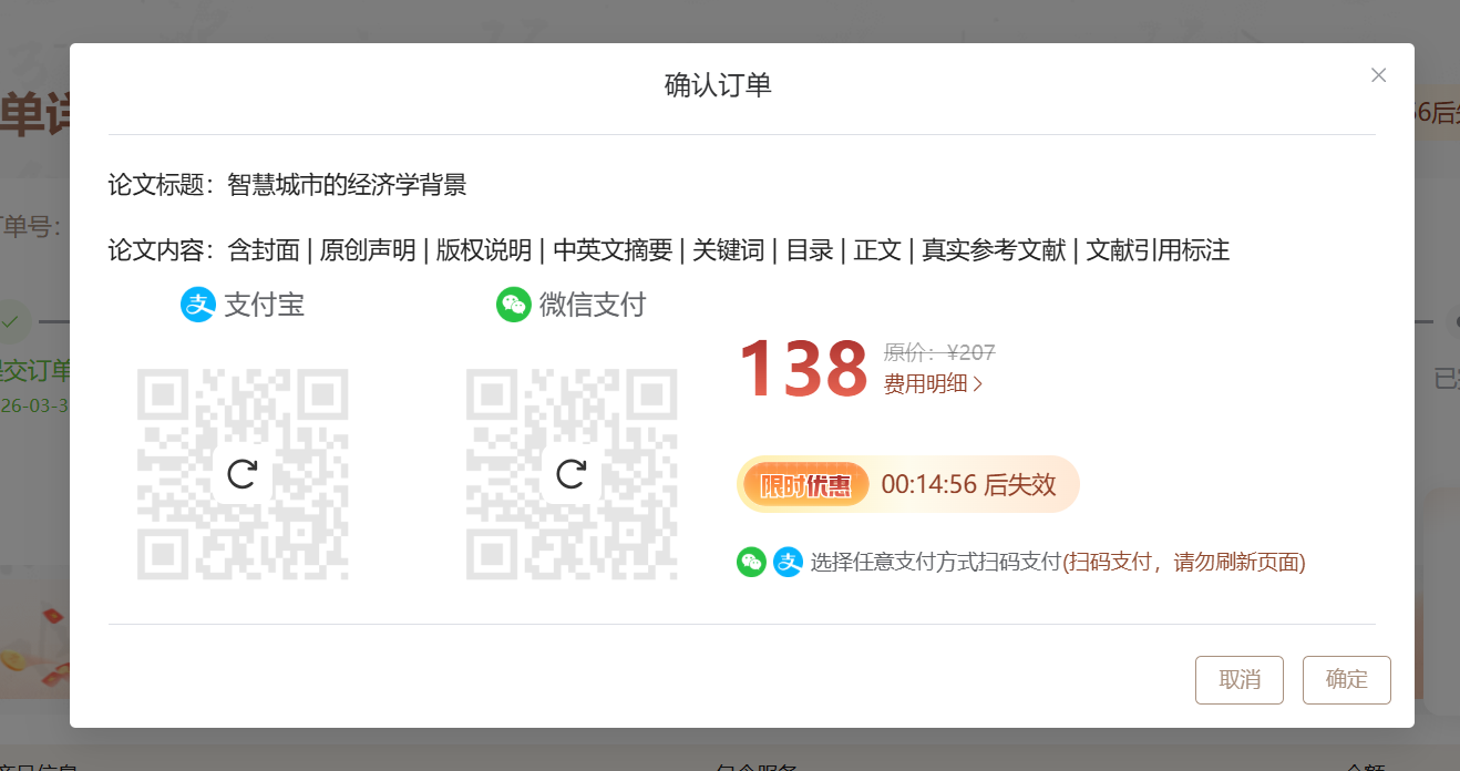 文档图片