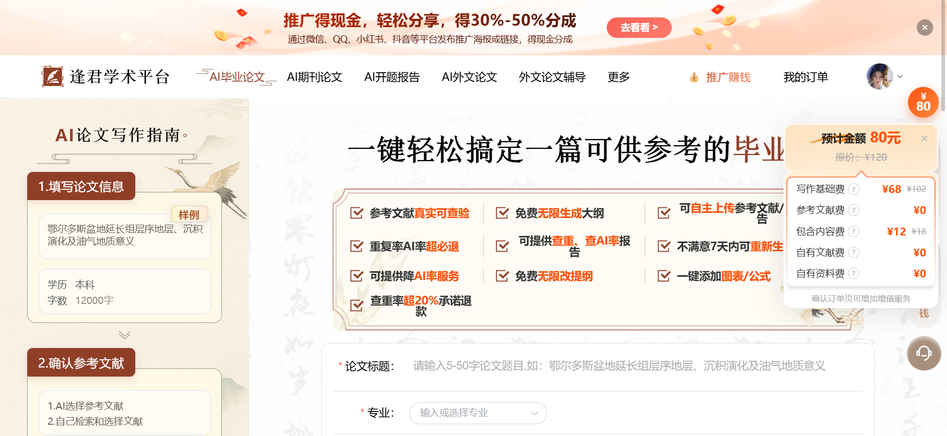 文档图片