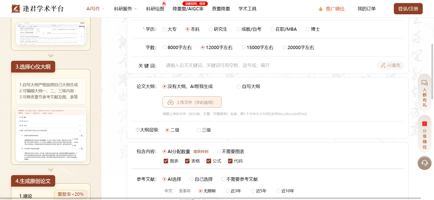 文档图片
