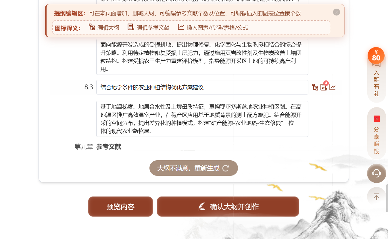 文档图片