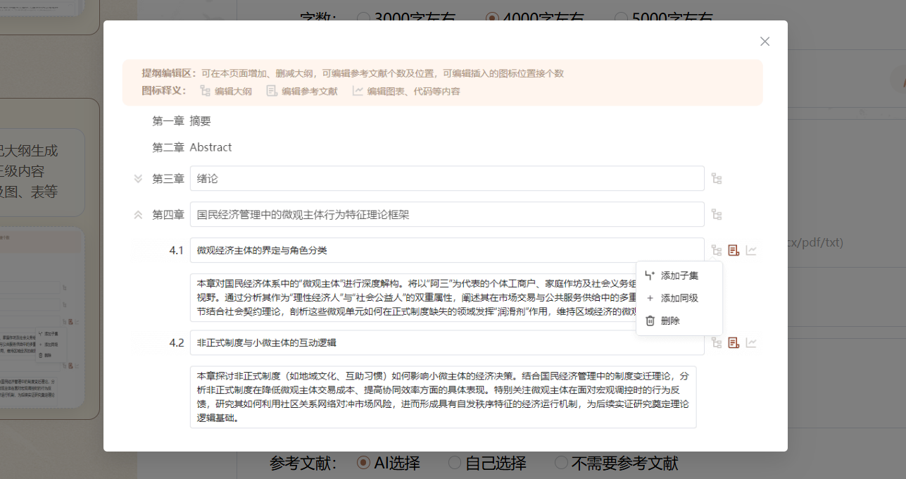 文档图片