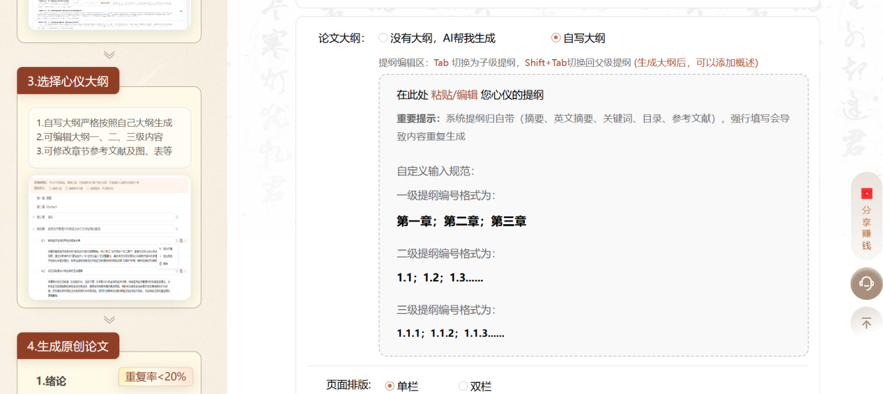 文档图片