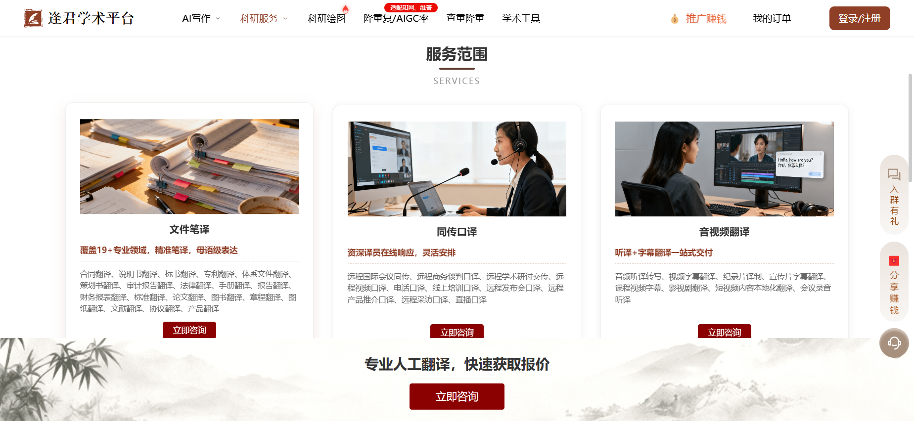 文档图片