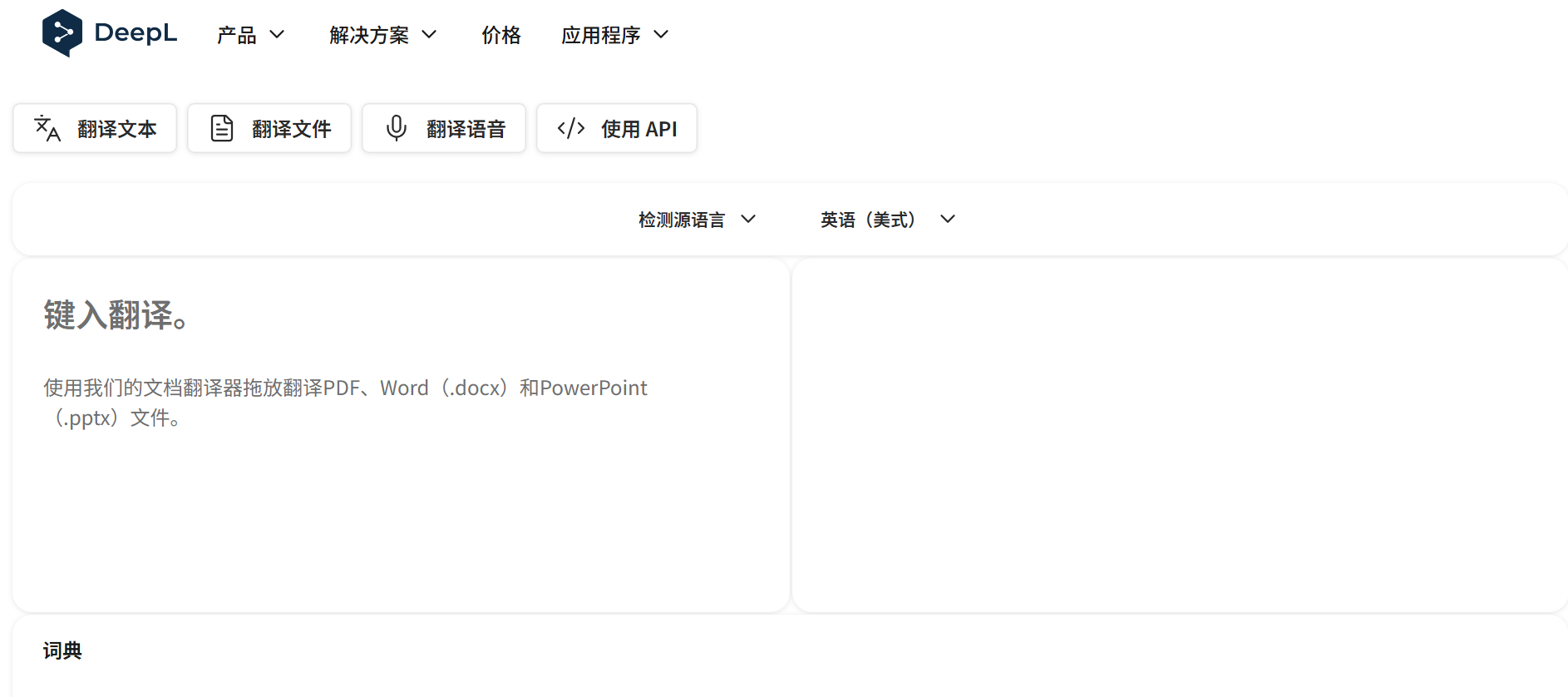 Word图片