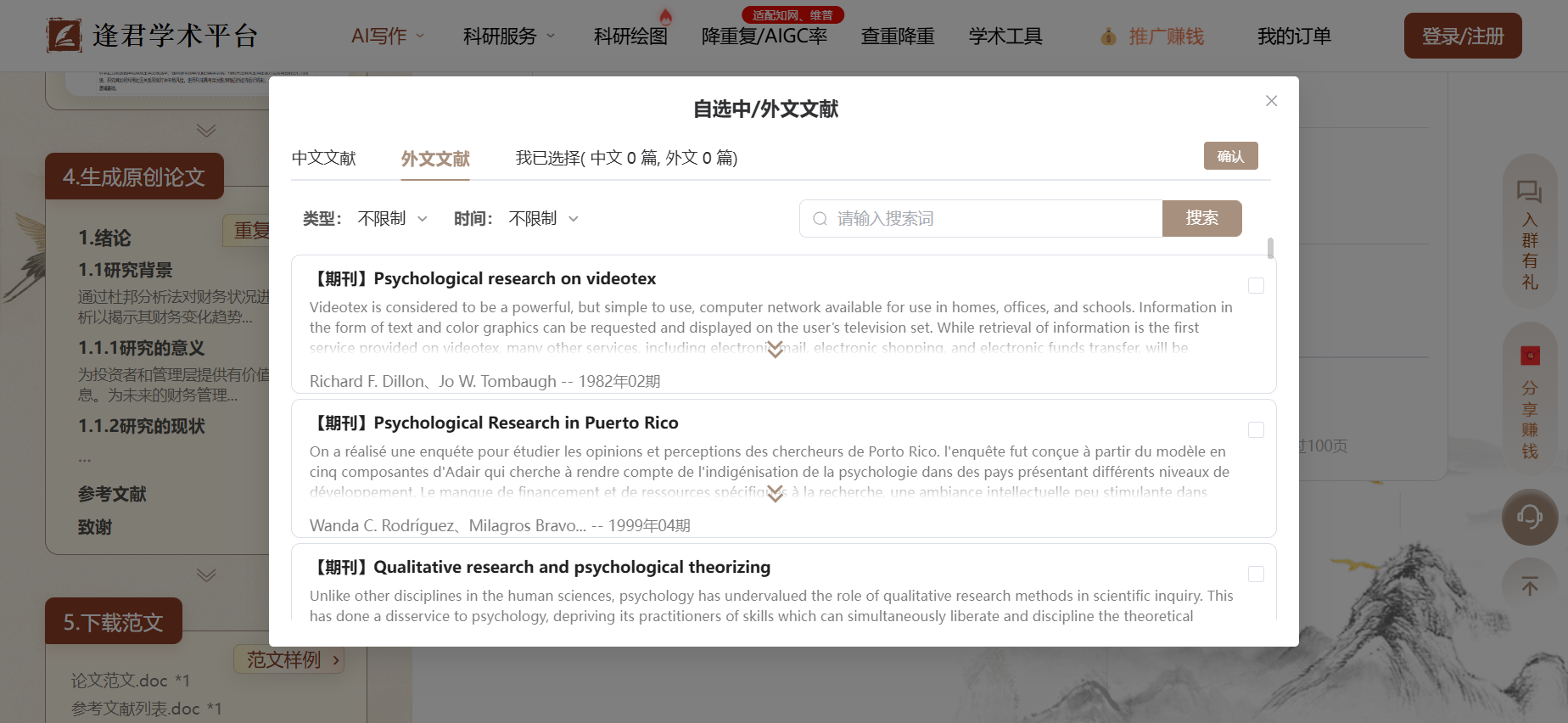 文档图片