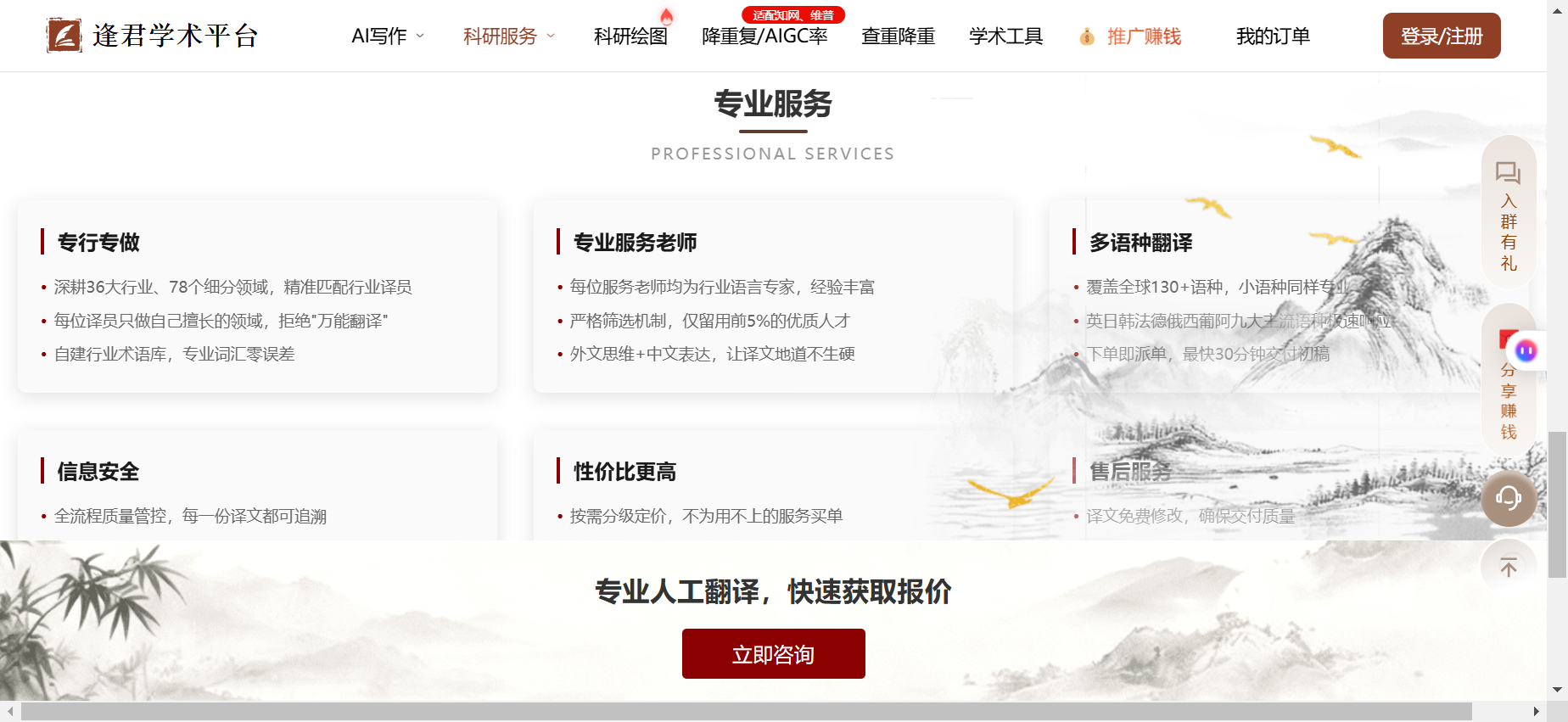 文档图片